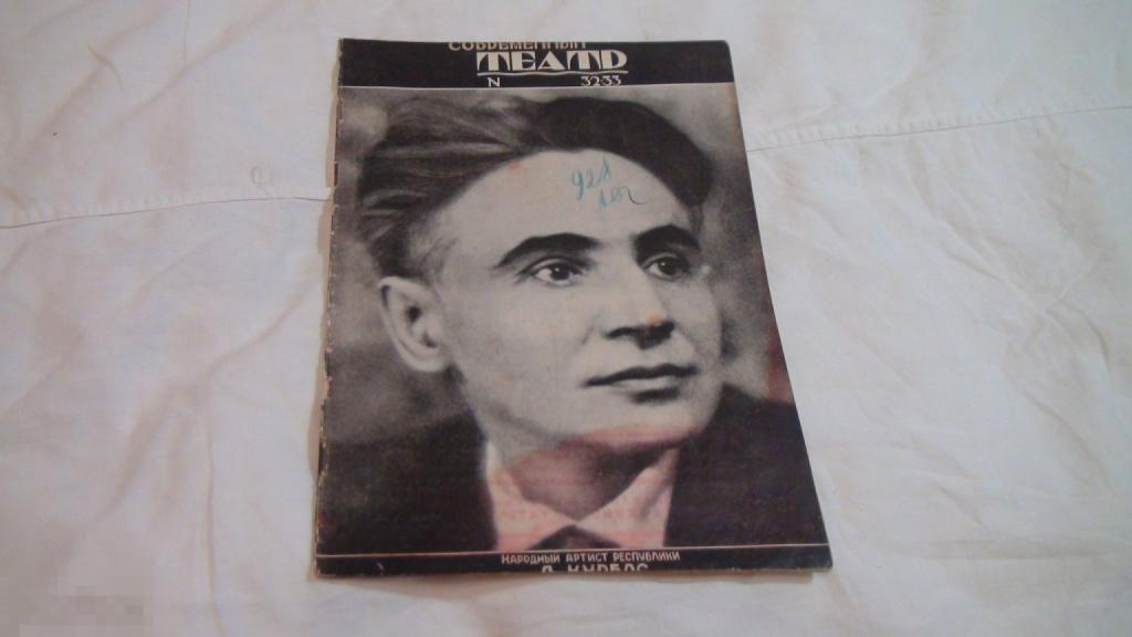 Современный театр 1928 №32-33