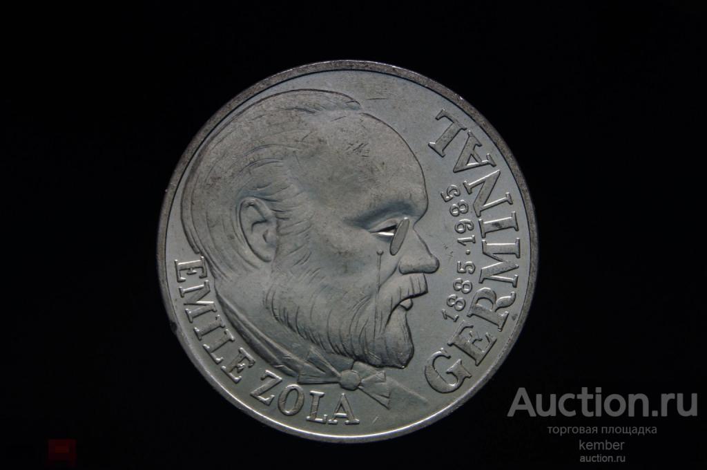 Франция 100 франков 1985 UNC/aUNC Эмиль Золя серебро #2766