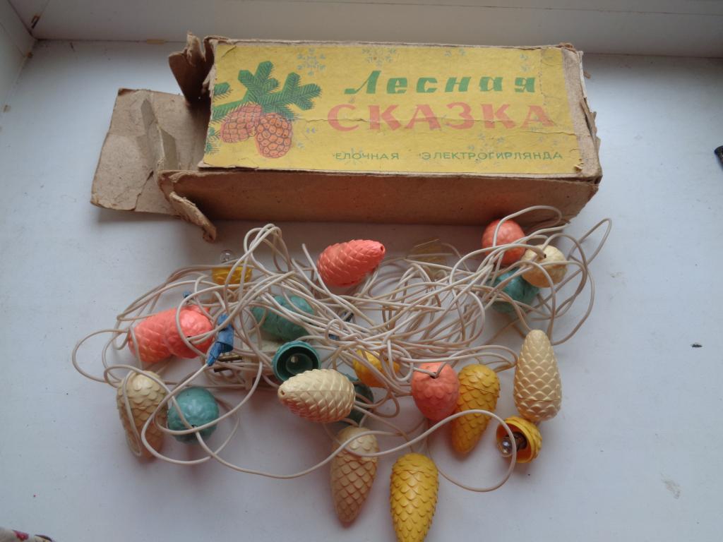 гирлянды СССР,лесная сказка,в коробке, не горит.