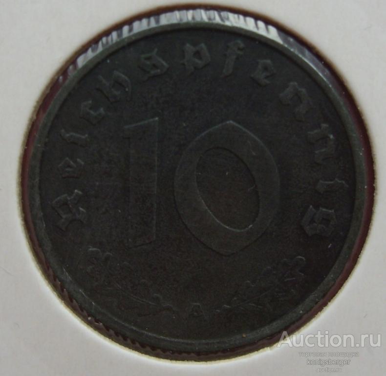10 пфеннигов 1942 A. Сохран.