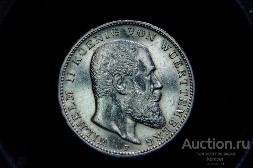 3 марки 1909 F Вильгельм 2, Германская империя, Вюртемберг серебро #4478