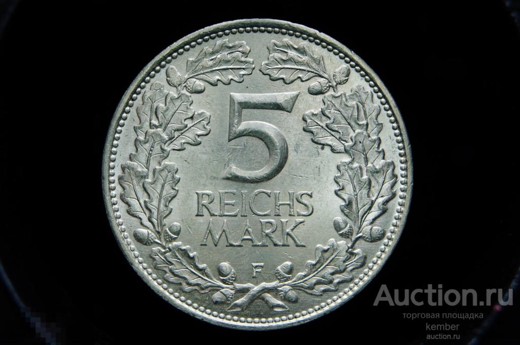 в коллекцию, aunc 5 марок 1925 F Германия, Веймар 1000 лет Рейнланд серебро #4476