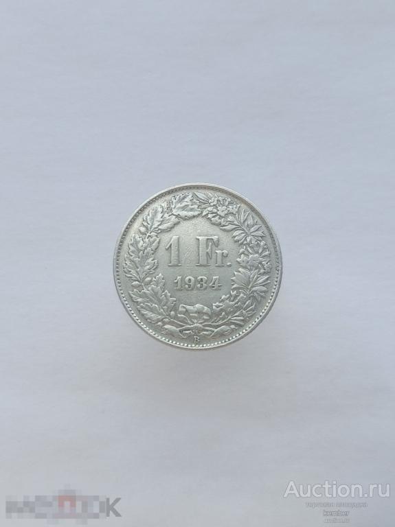 1 франк 1934 Швейцария отличная серебро #sw8
