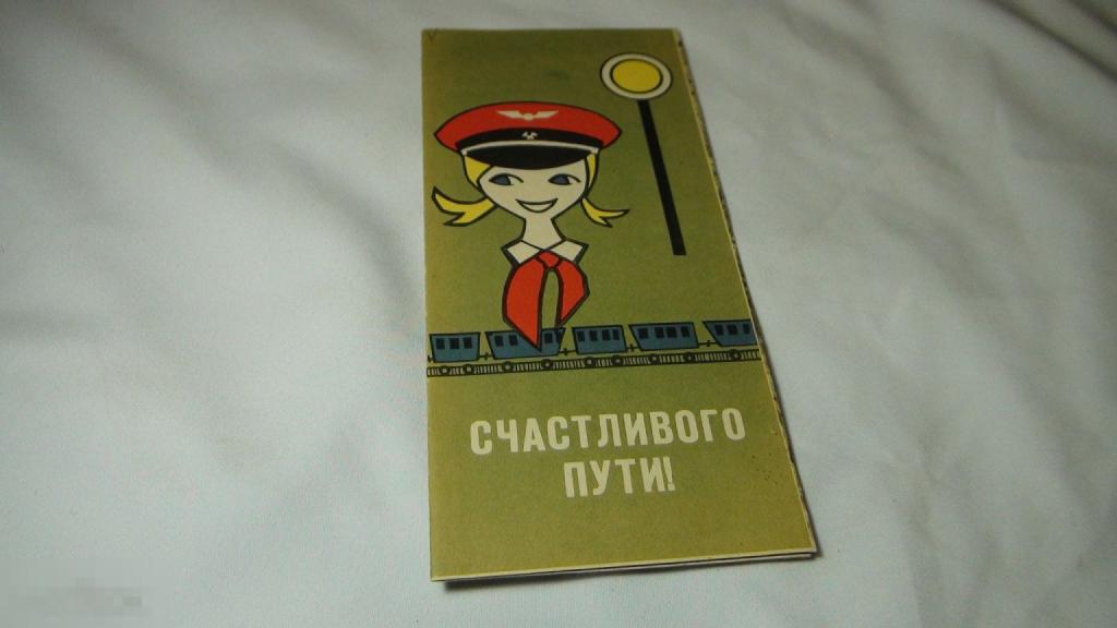 ДКСЖД детская железная дорога