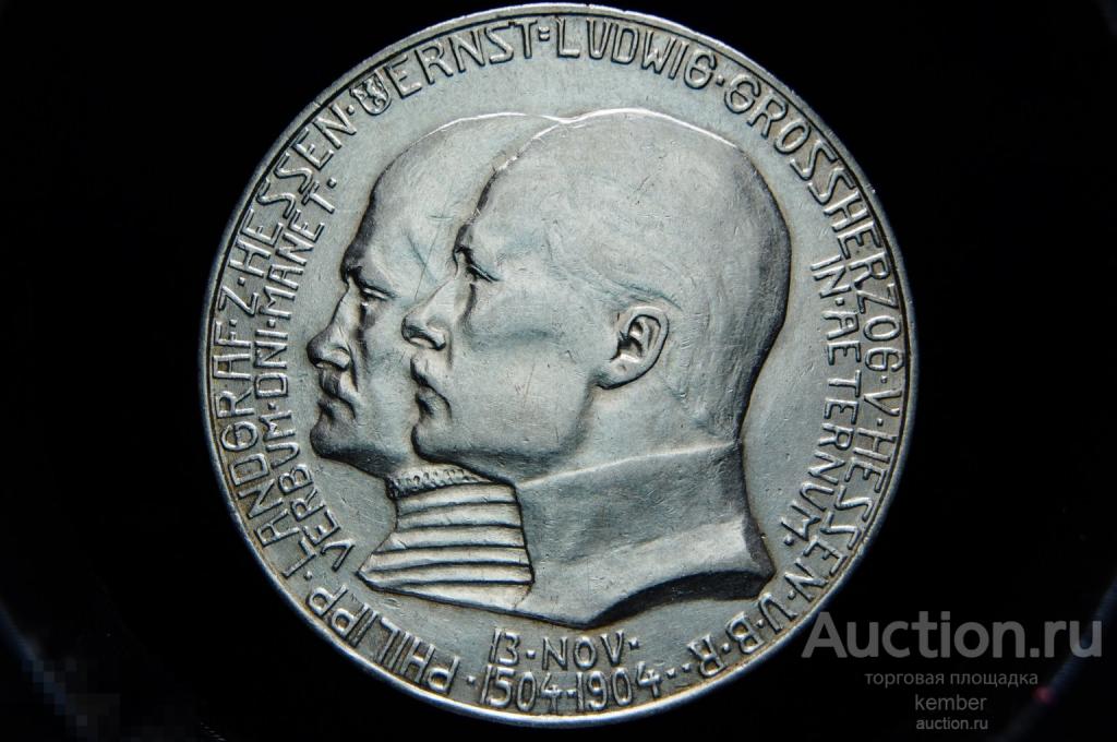в коллекцию Германия 5 марок 1904 Филипп Великодушный 400 лет Гессен серебро #4302