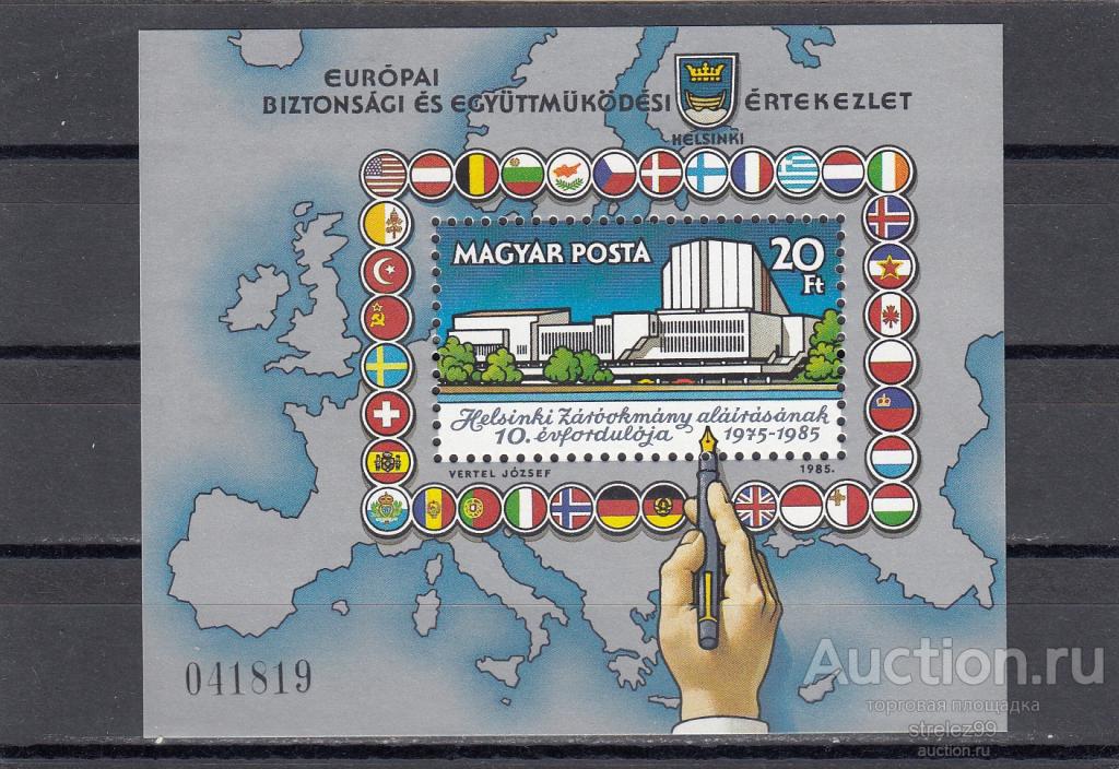 MAGYAR  ВЕНГРИЯ   Европа  Флаги 1985  Сост** MNH