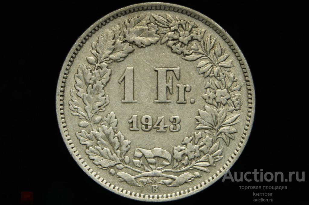 1 франк 1943 вся Швейцария конфедерация, есть другие монеты серебро #8039