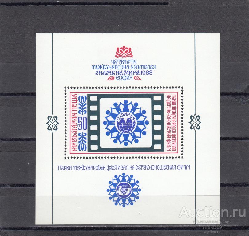 БОЛГАРИЯ   Мирная ассамблея 1988  Блок   Сост** MNH