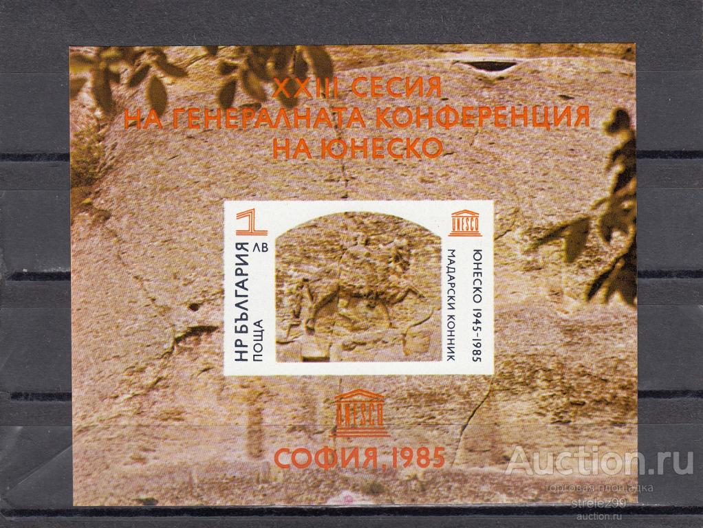 БОЛГАРИЯ   ЮНЕСКО  История Археология Фрески 1985  Блок   Сост** MNH