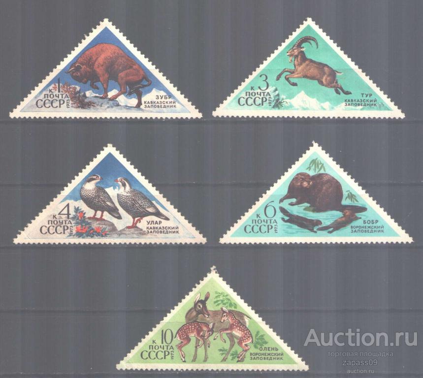 0190. СССР 1973. Фауна. Заповедники СССР. № 4248-4252.