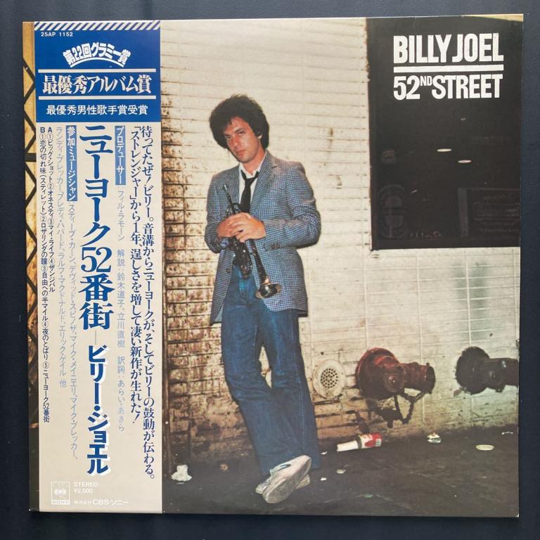 Винил Billy Joel - 52nd Street