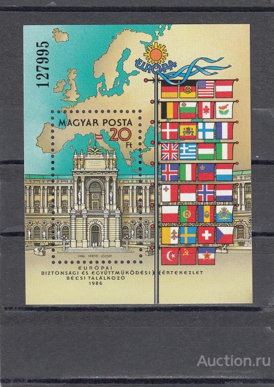 MAGYAR  ВЕНГРИЯ   Европа  Флаги 1986  Сост** MNH