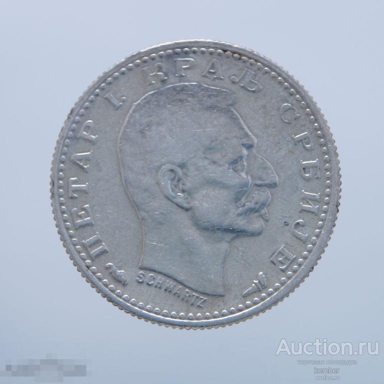 50 пара 1915 Сербия Петар 1 серебро #pt1