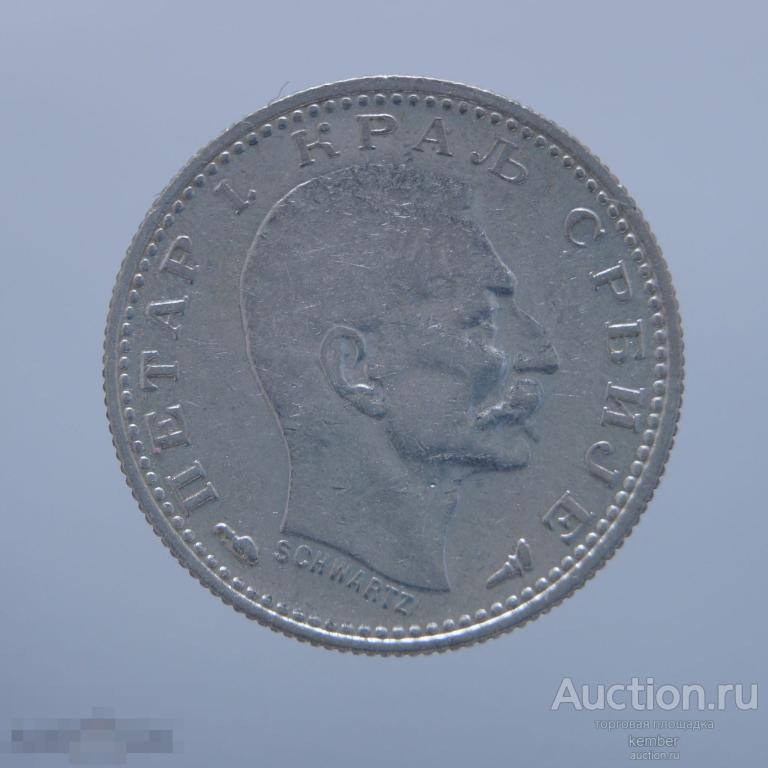 50 пара 1915 Сербия Петар 1 серебро #pt2