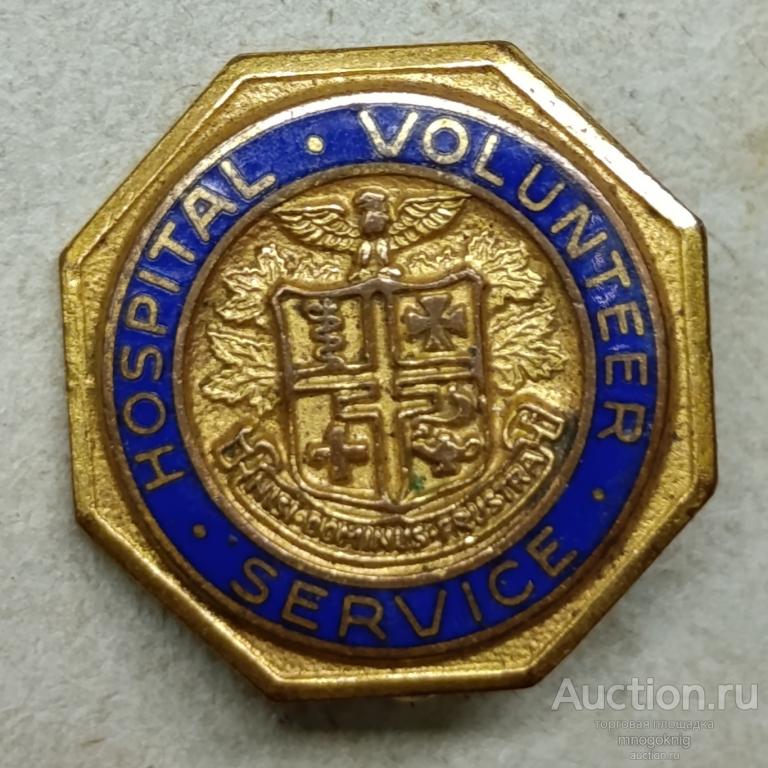 Знак Hospital volunteer service, США, Чикаго. Тяжелый.