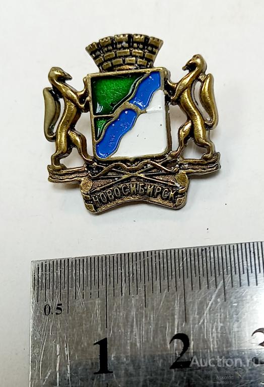 Новосибирск