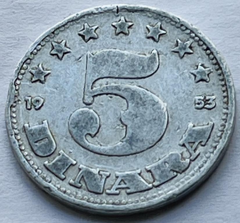 ЮГОСЛАВИЯ 5 ДИНАРОВ 1953 ГОД (А)