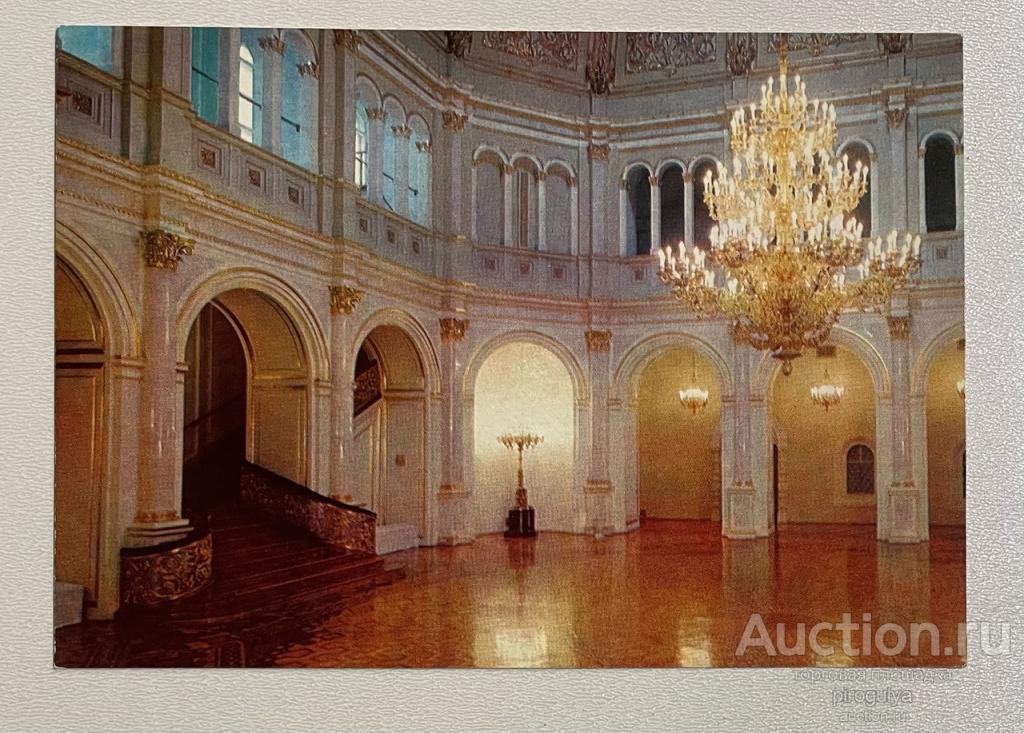 Открытка. Москва. Большой Кремлевский дворец. Владимирский зал. 1978 г. Чистая.