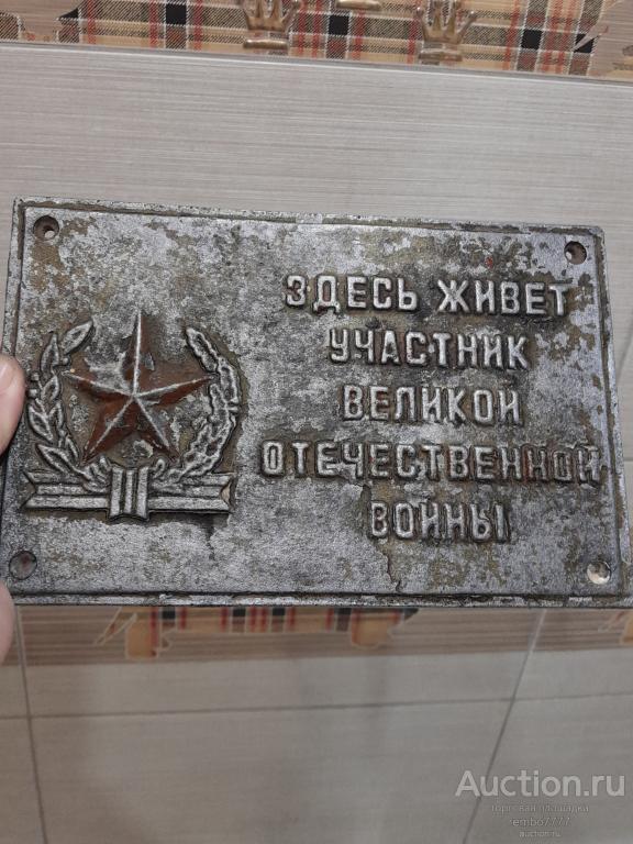 панно. барельеф. Звезда.ветеран.плакетка. Силумин .22см.герб. Агитация
