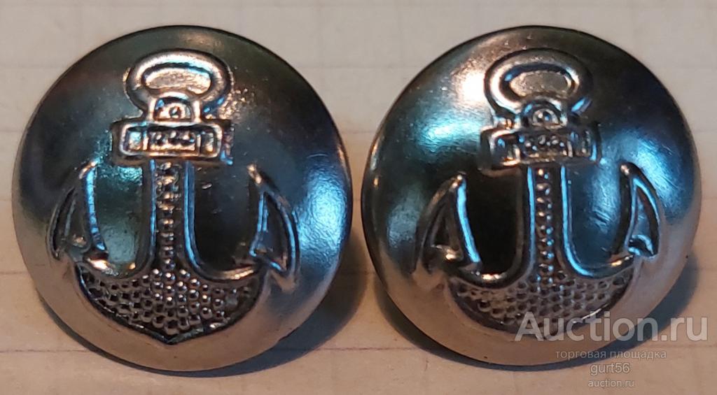 Пуговицы на погоны, ВМФ, СССР, 1954г.