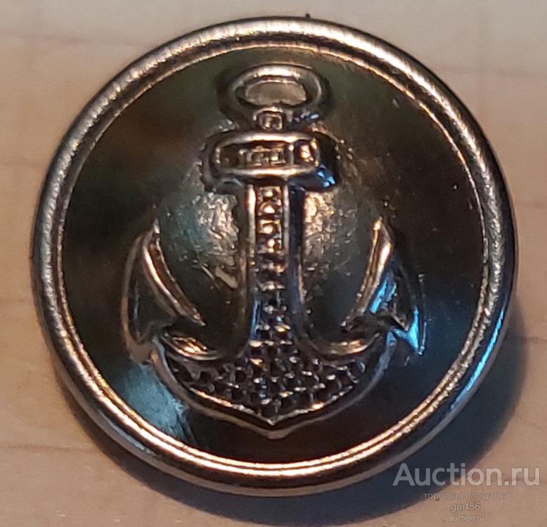 Пуговица малая 15мм, ВМФ, СССР, никель