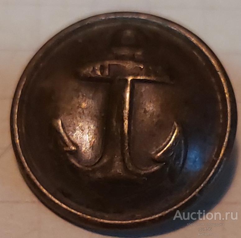 Пуговица на погон, ВМФ, СССР, латунь, ранняя.