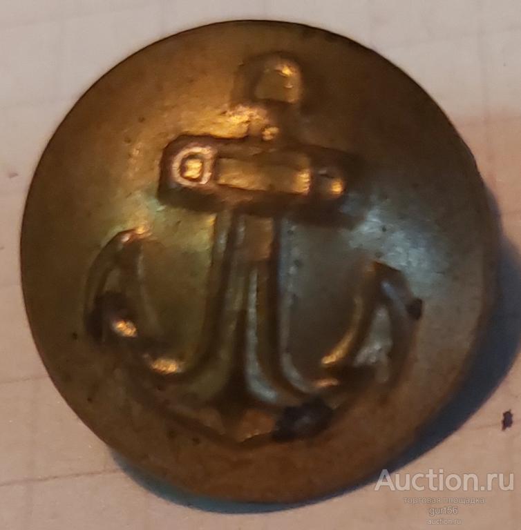 Пуговица на погон, ВМФ, СССР, от 1947г., латунь