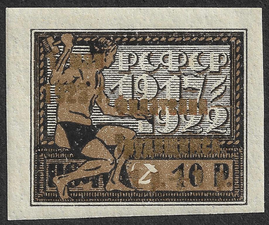 РСФСР 1923 г. Ндп "Филателия - трудящимся ...", 1р+1р, Сол 87, MLH OG*