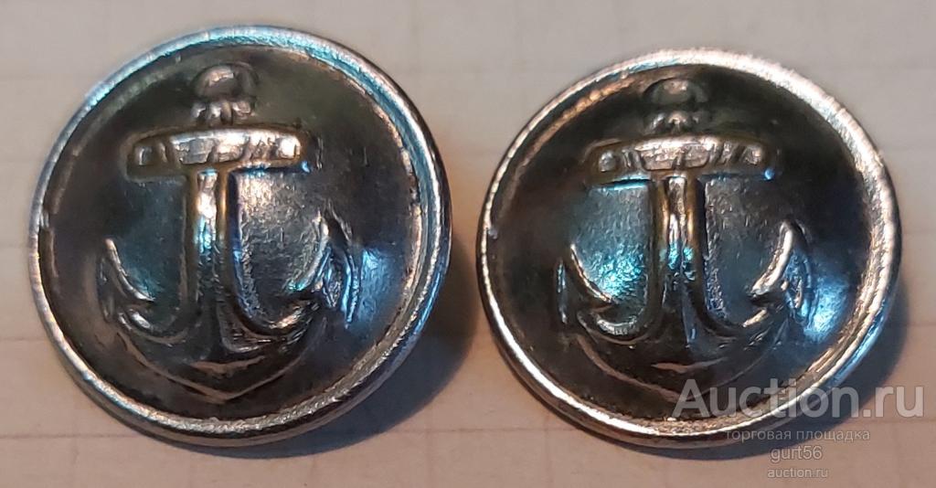 Пуговицы на погоны, ВМФ, СССР, образца 1943г.