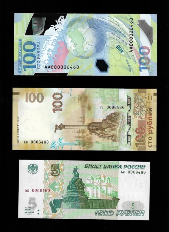 100 рублей Крым   и футбол -одинаковый номер 0006460