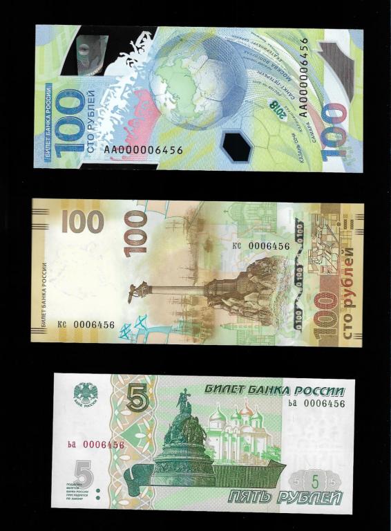 100 рублей Крым   и футбол -одинаковый номер 0006456