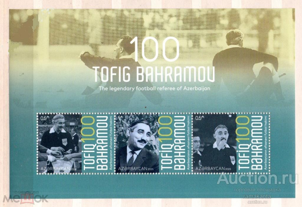 Азербайджан 2025 * Известный азербайджанский рефери по футболу Тофик Бахрамов * БЛОК * MNH