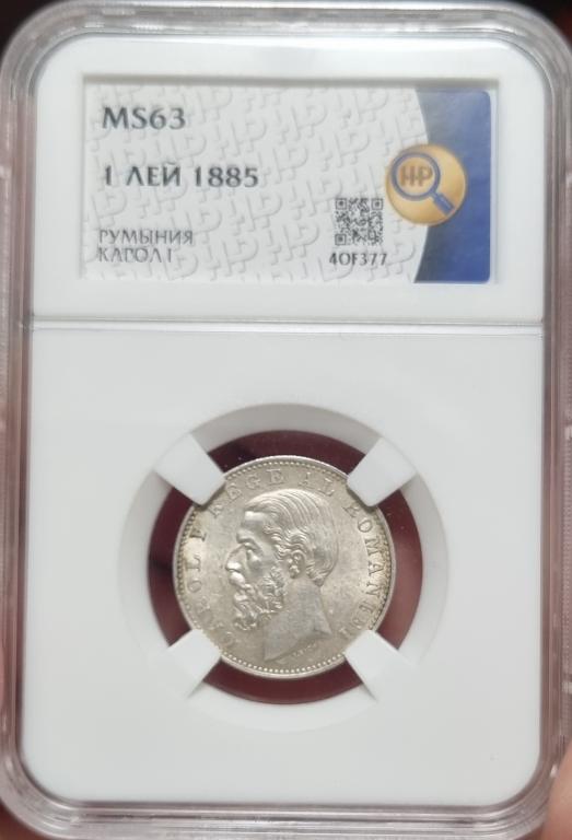 1 лей 1885 г. MS63 Румыния! RARE!!!