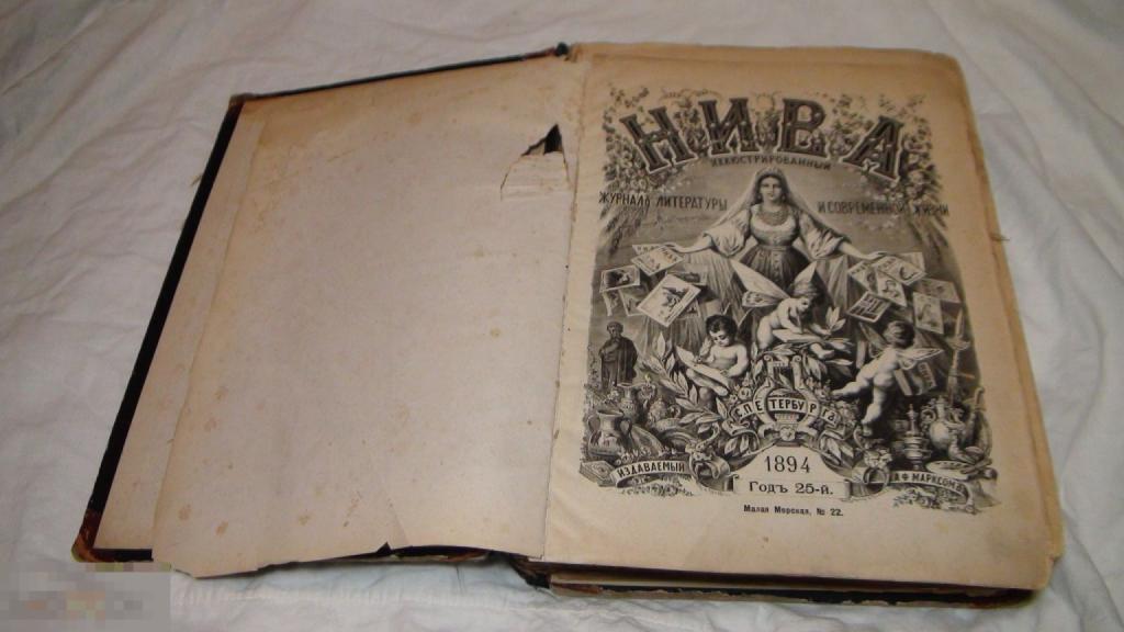 Нива 1894 1-53 номер