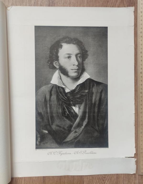 художественная литография Пушкин,19 век