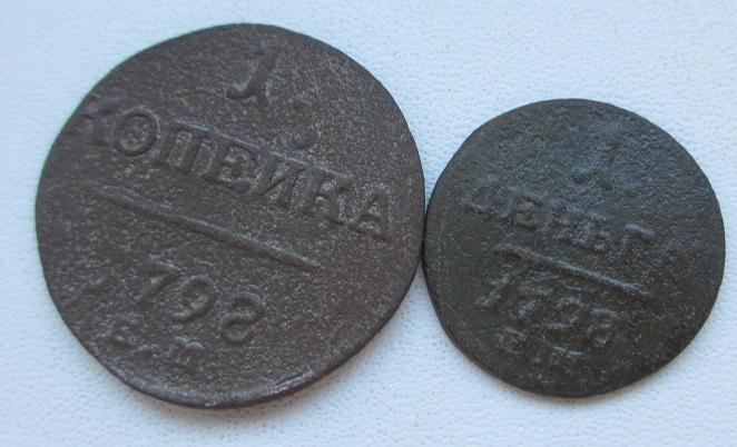 Набор монет 1 копейка 1798 ем, 1 деньга 1798 ем, 2 шт.