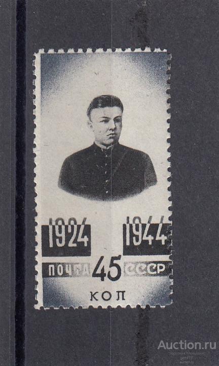 СССР 1944  В. Ленин  В Юности Сост** MNH