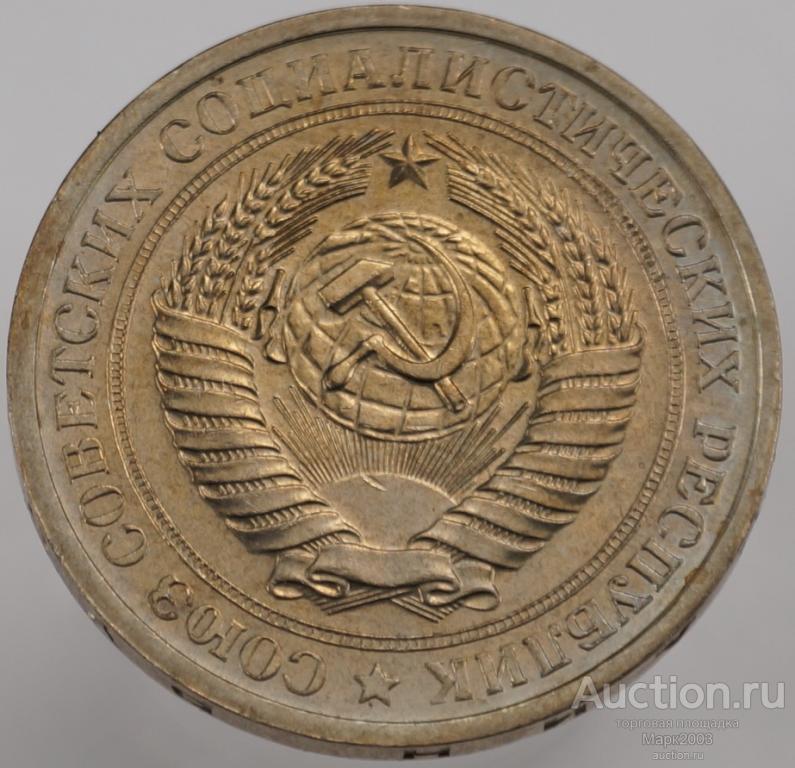 1 рубль 1974 мешковой, годовик. (UNC)