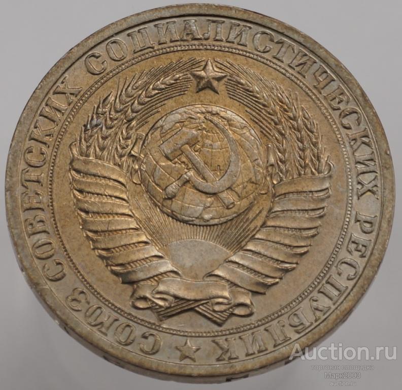 1 рубль 1983 мешковой, годовик. (UNC)