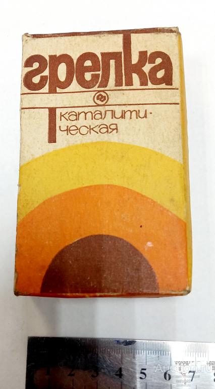 Грелка каталитическая времен СССР винтаж