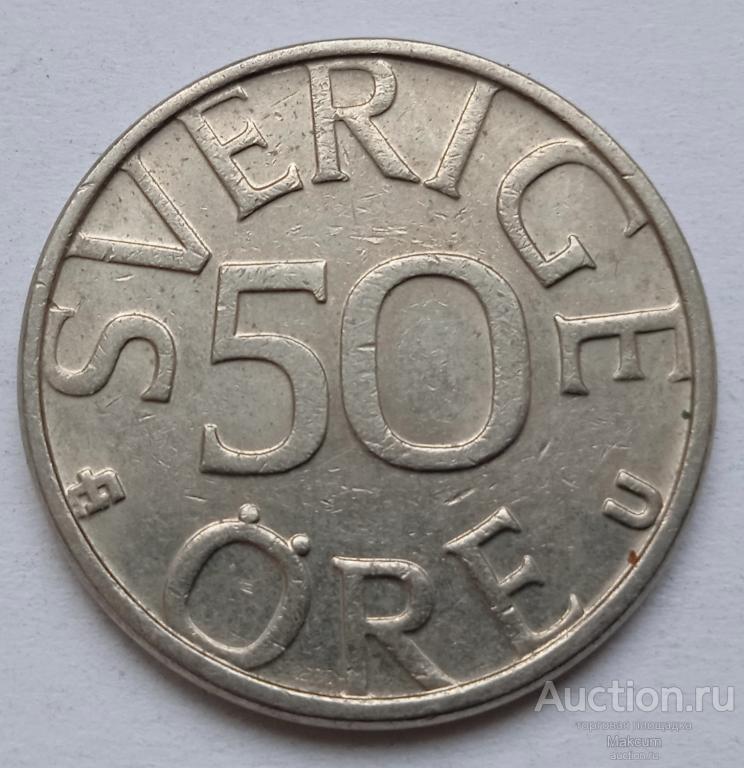 Швеция 50 эре .1979 г . Король Карл XVI Густав