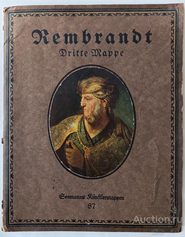 "Rembrandt" альбом Seemann verlag 1927 год