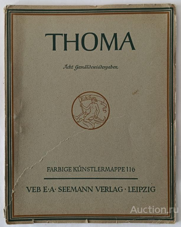 "Hans Thoma" альбом Seemann verlag 1930-е годы