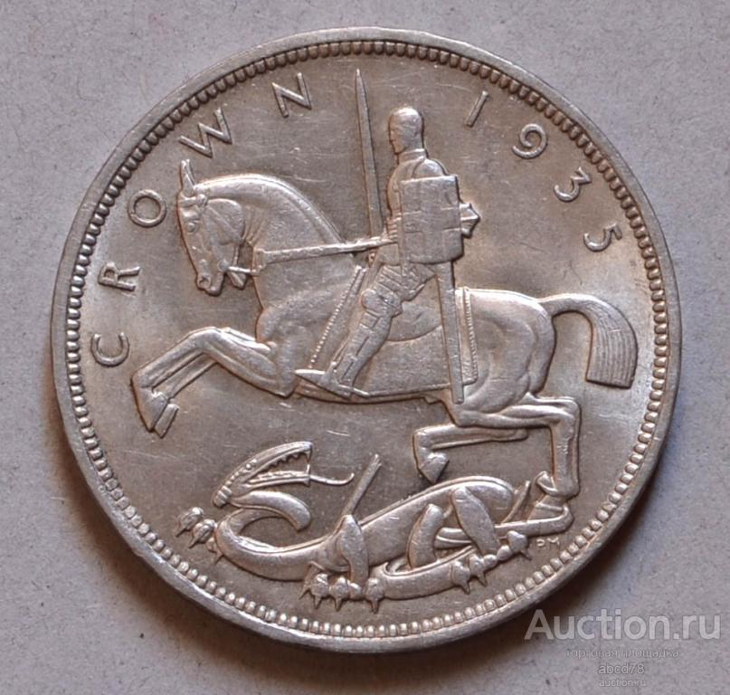 Великобритания. 1 крона 1935 г. - 25 лет правления. Георг V (1911-1936)