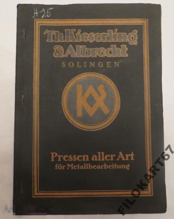 Th. Kieferling & Albrecht. Solingen оборудование,промышленность
