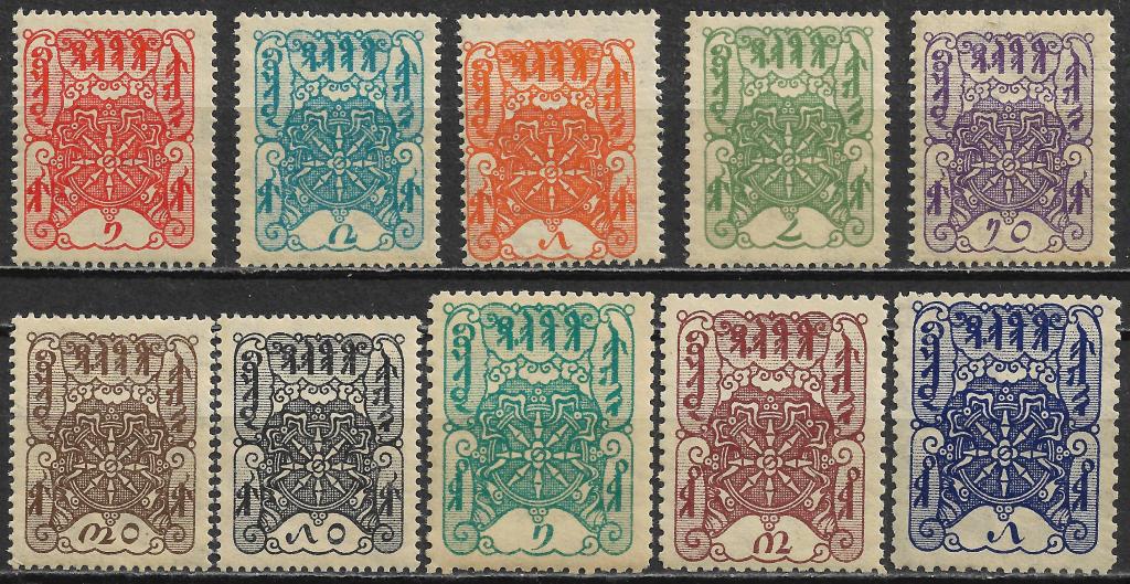 ТУВА 1926 г. Колесо счастья, полная серия, 10 марок, MNH OG **