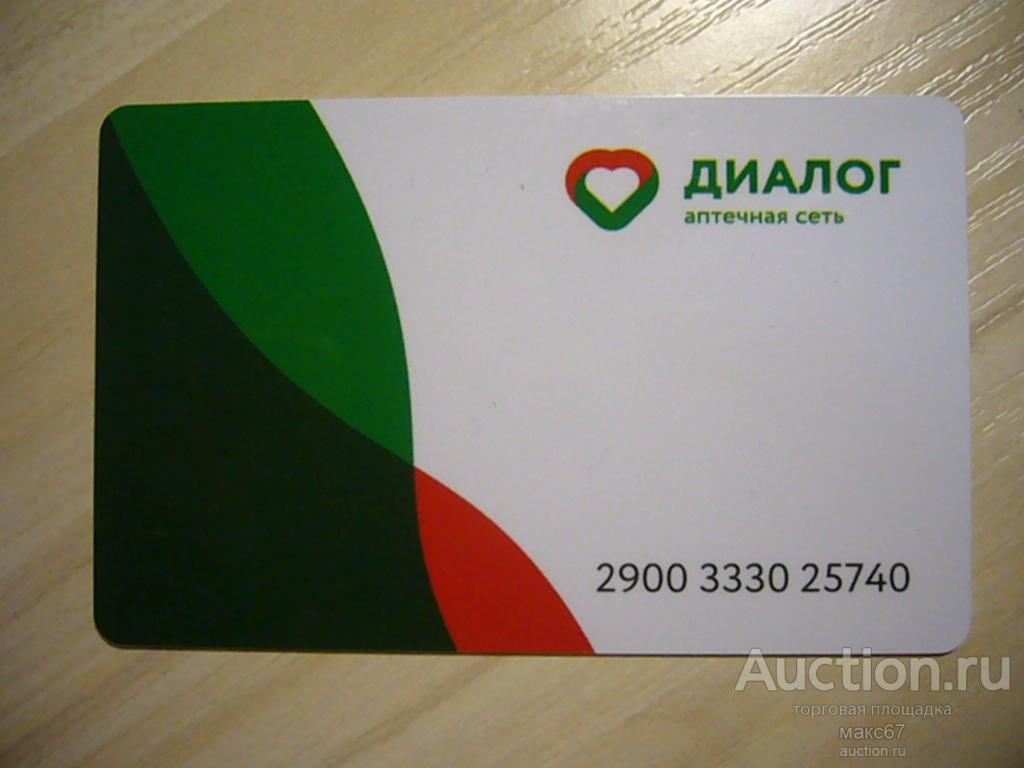 Карта скидок  аптечной сети  "Диалог". г. Москва.