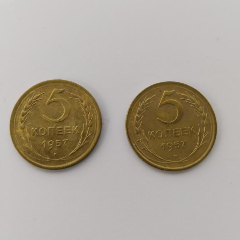 Монеты 5 копеек 1957 год, СССР, VF- aUNC, патина - 2 монеты.