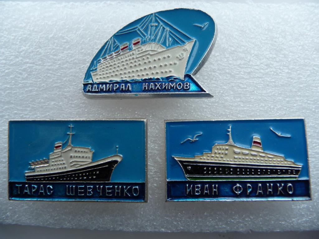 3 значка : Пассажирские корабли СССР - Лёгкие. Отличные. Цена за набор.