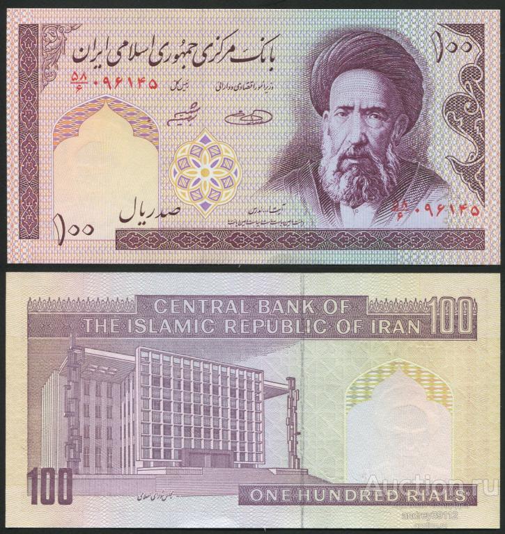 Иран 100 риалов (809-121)